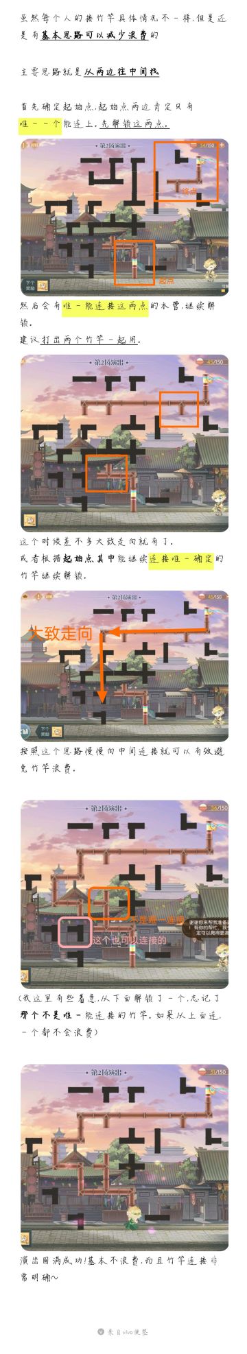 百戏笑匠下活动关卡思路攻略