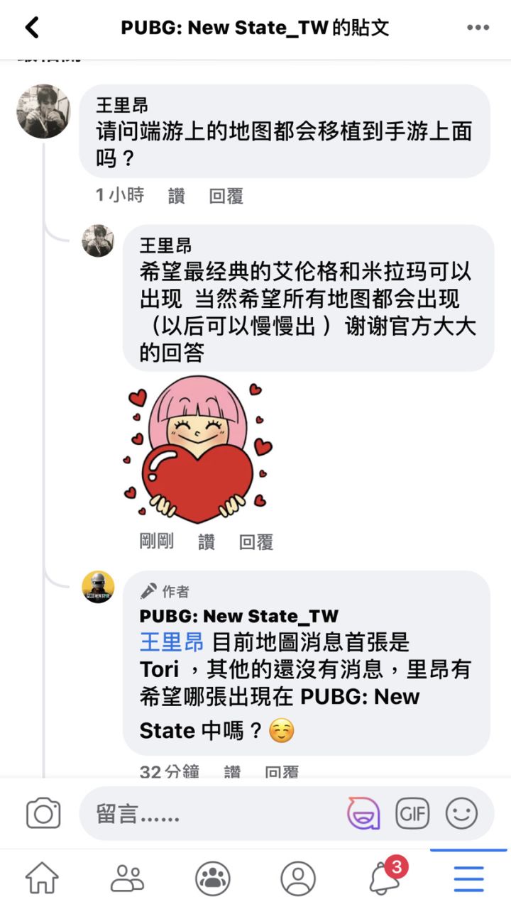 关于地图的问题截图