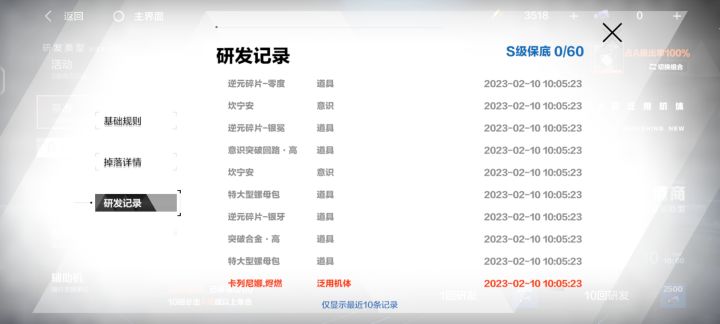 说好了基准池十连抽必有一个金呢截图