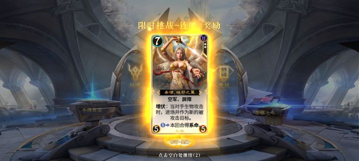 连胜奖励居然可以出传奇角色卡！截图