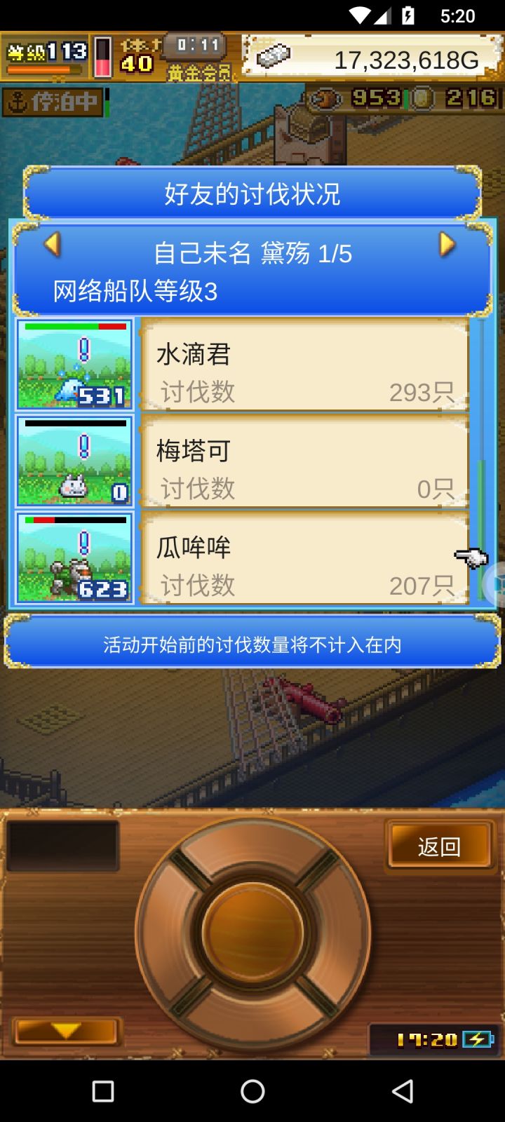 刷活动中,来几个好友一起刷啊截图