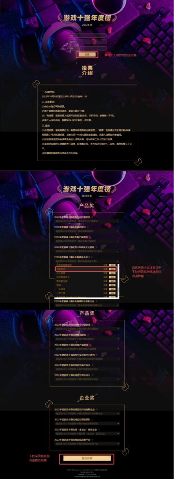 【武林活动】武林闲侠入选2022游戏十强年度榜中的“优秀美术设计”奖项提名，为我们投票加油！