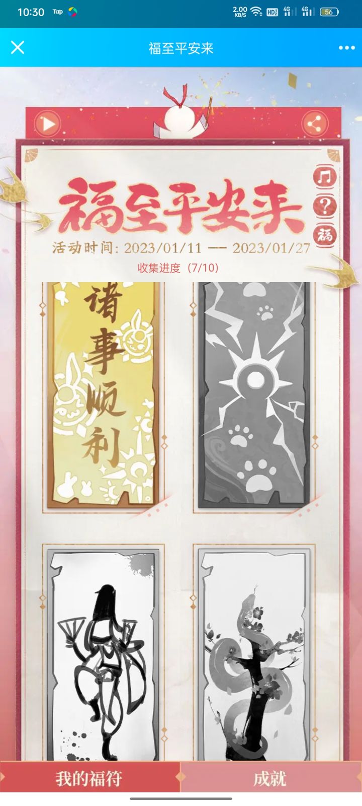 佬们施舍一点吧截图