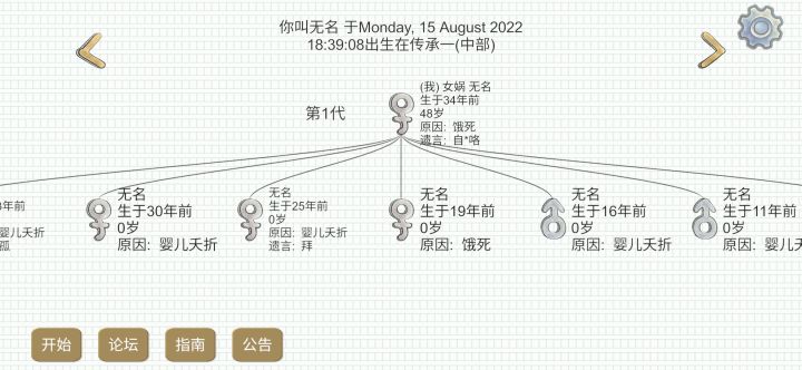 传一天降了截图