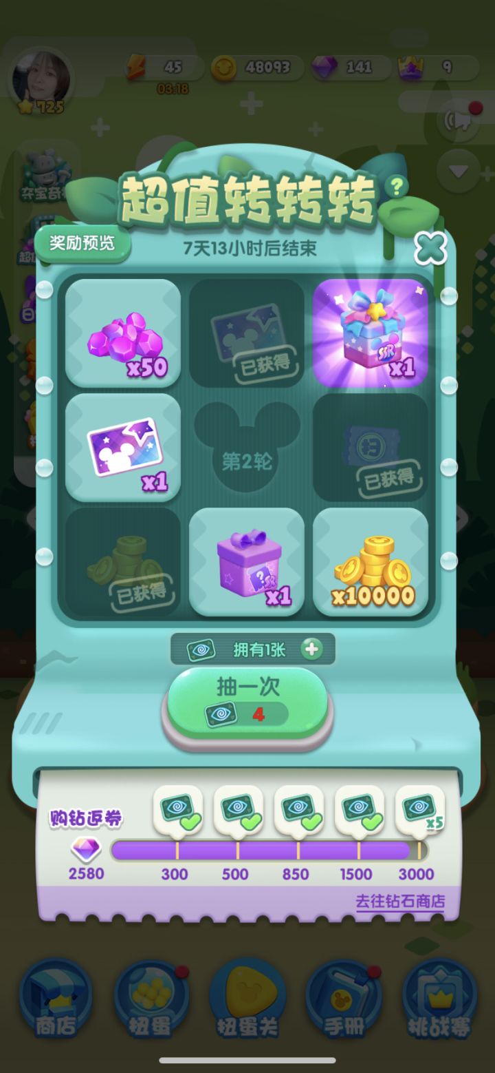 打卡第二天 uid：2733026截图