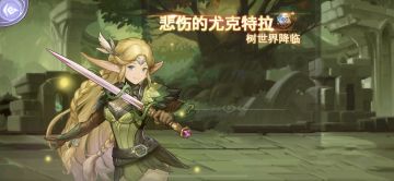 草元素副本 ：宝箱坐标及道具兑换指南！