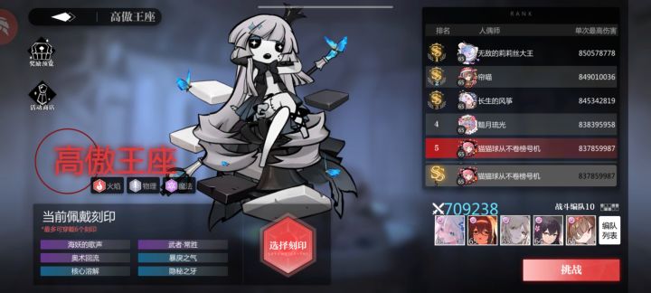 萌新历史排名最高的一次截图