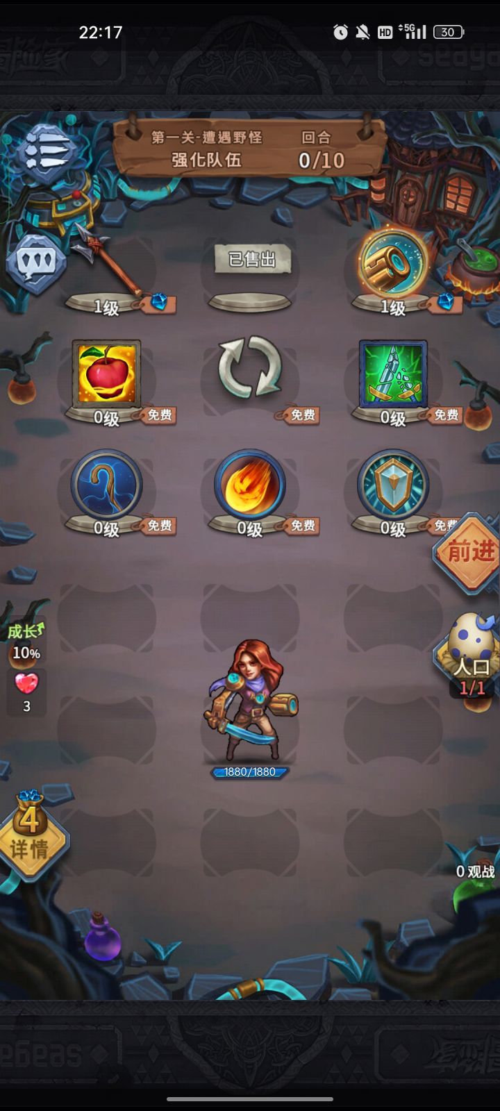 遇到bug了截图