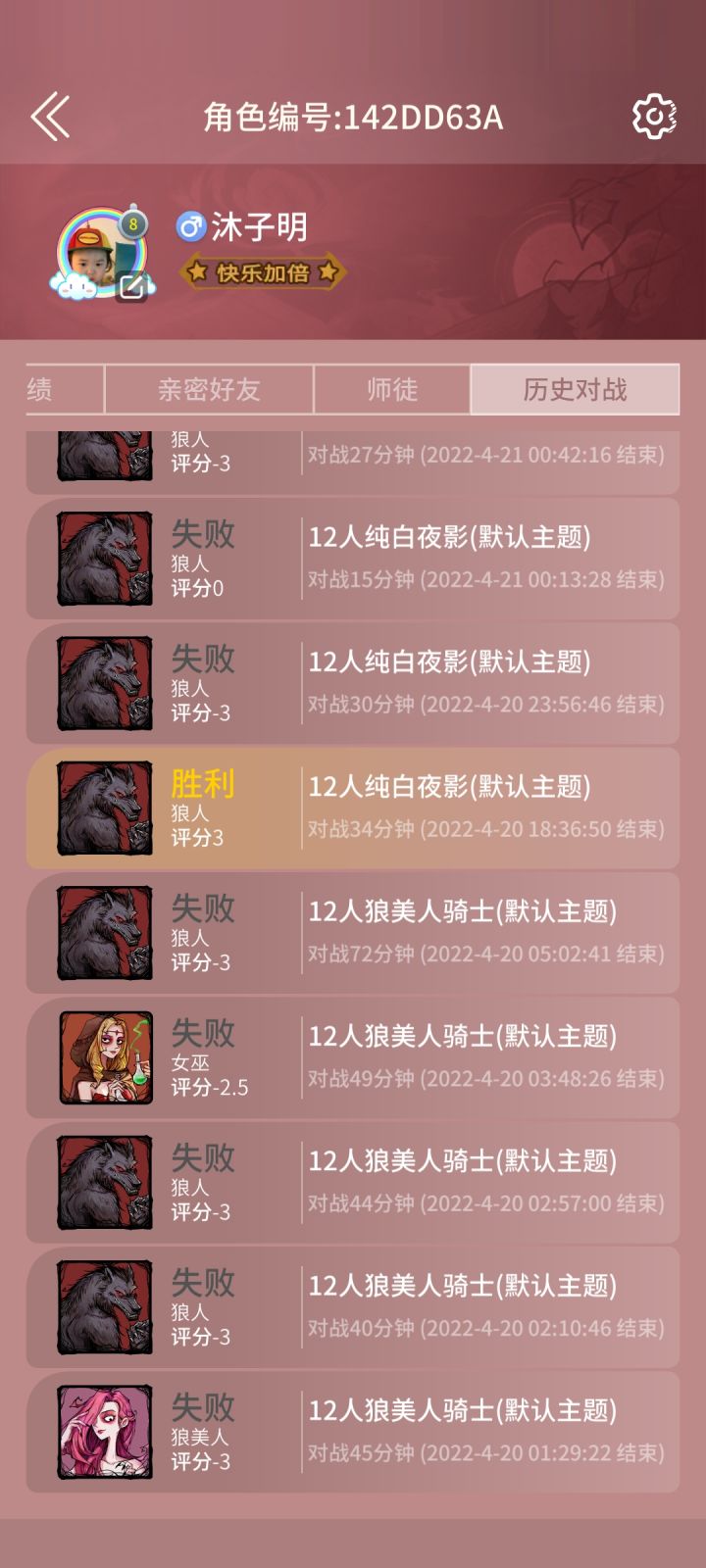 盘一个狼在夜里的状态有多差截图