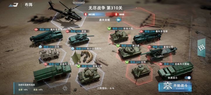交流一下吧截图