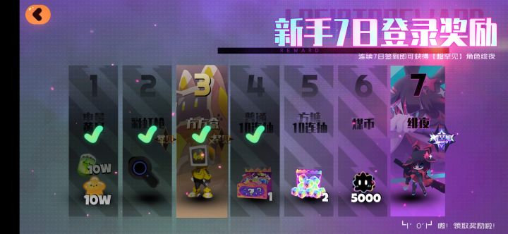 4天萌新来写个反馈&记录!截图