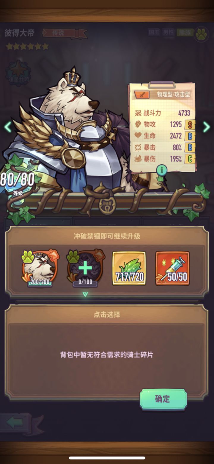 搞什么鬼?没有符合要求的碎片截图