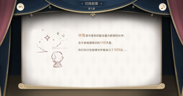 我这一年截图