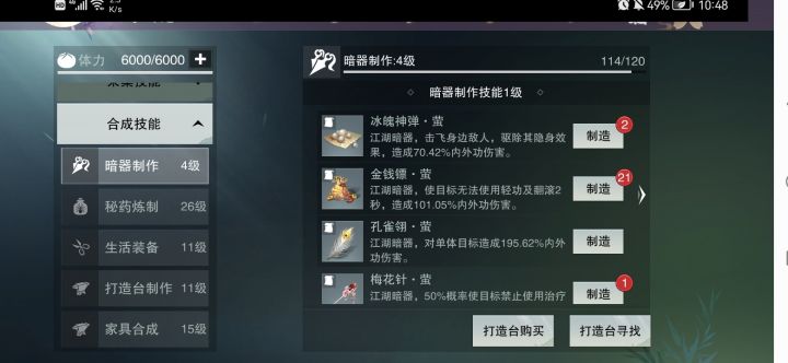 【魂的生活小能手】截图