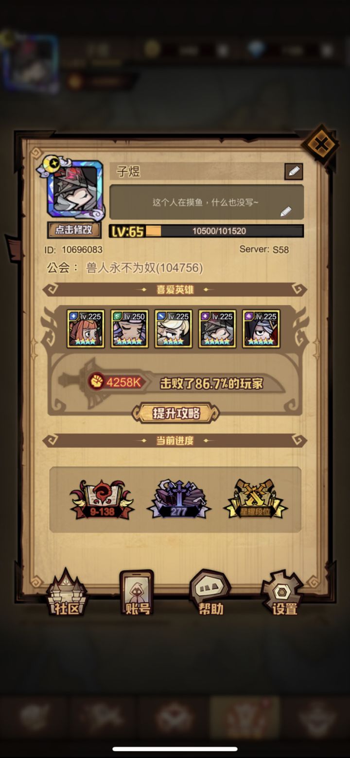 求个s51-s60的4级火神公会截图