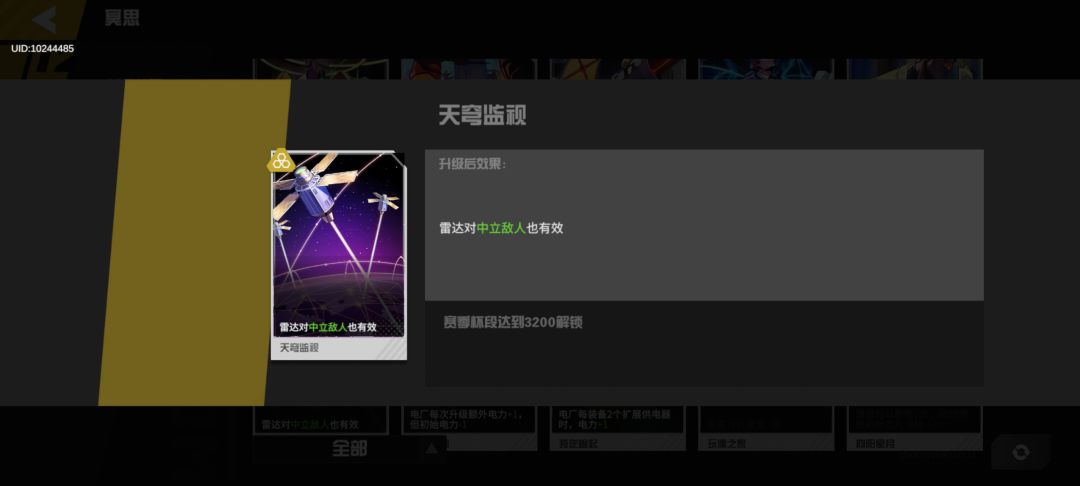 出个无敌乱杀的攻略截图