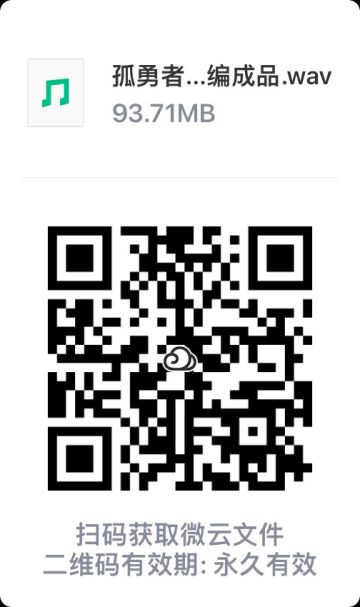 魔盗主题歌曲出炉！