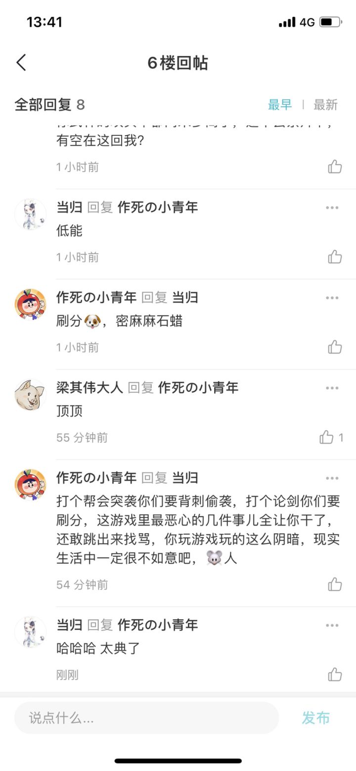 震惊，两句话又扯现实截图