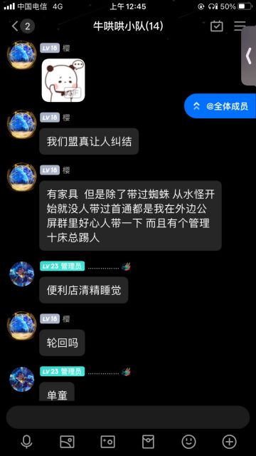 关于八区之神“樱空”