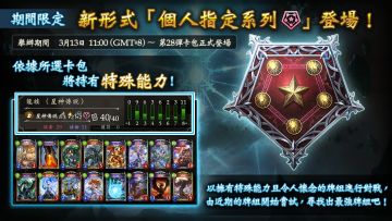 新模式和大量卡牌回调