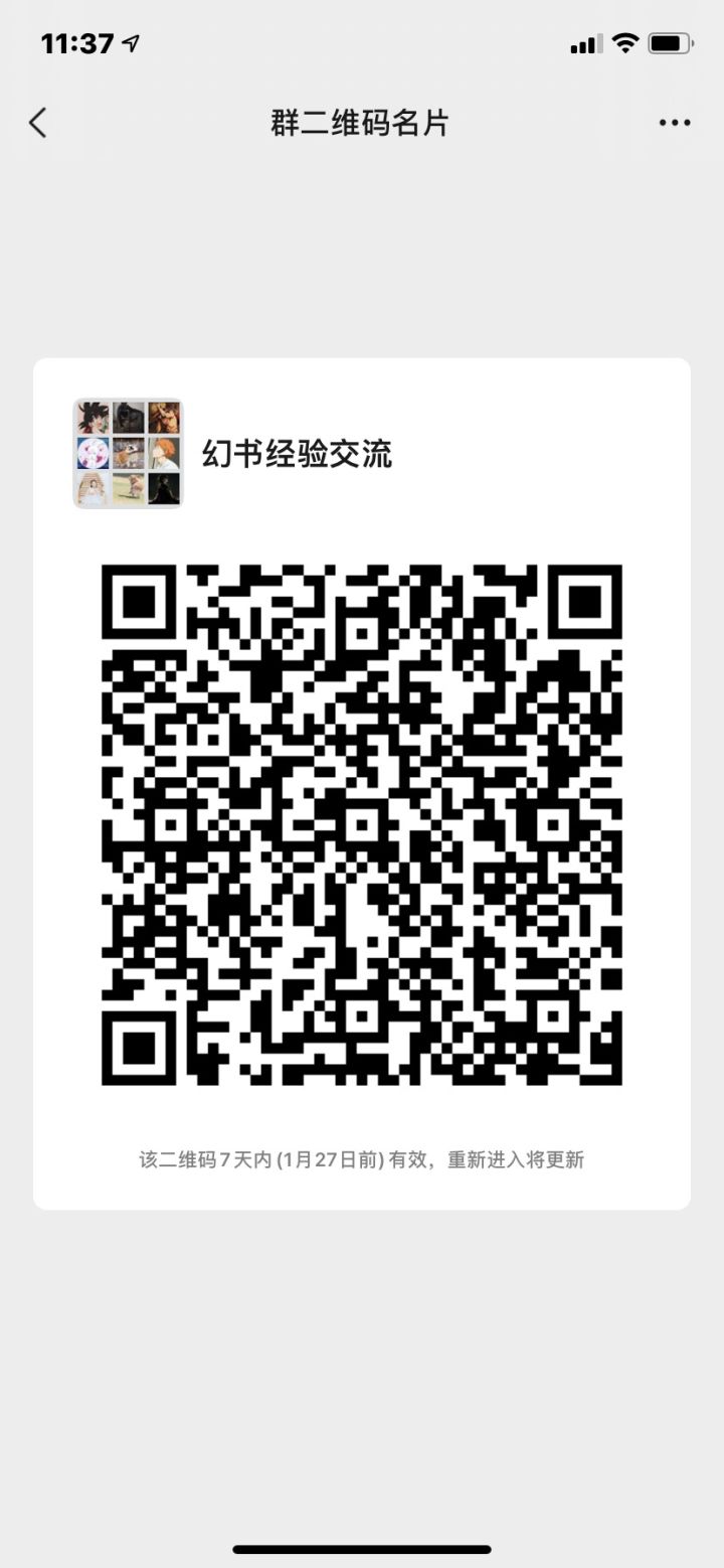 讨论组织截图