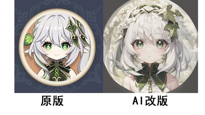全角色ai改头像截图