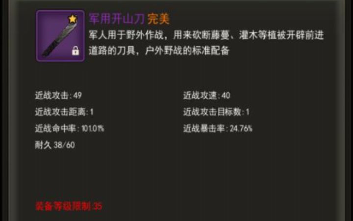 记录五区拳击手图五过检查站！截图