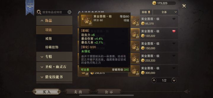 这俩哪个好?截图