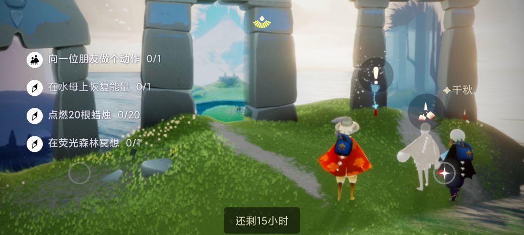 8.22任务季节蜡烛大蜡烛截图