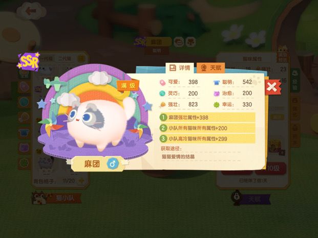 请问改什么性格好?截图