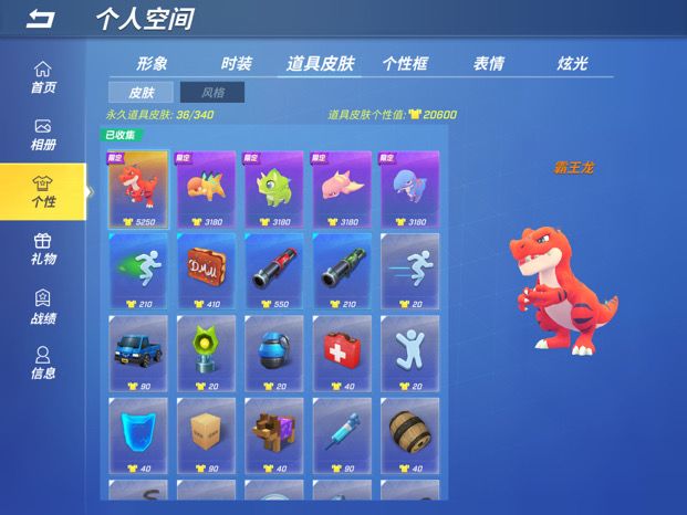 零氪的第一个传说皮肤，我没想到我黄金就获得了第一个传说皮肤截图