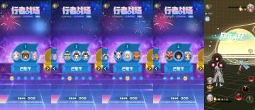 2022/1/26仙系战场高级挑战任务