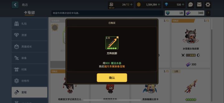 赶一趟末班车。截图
