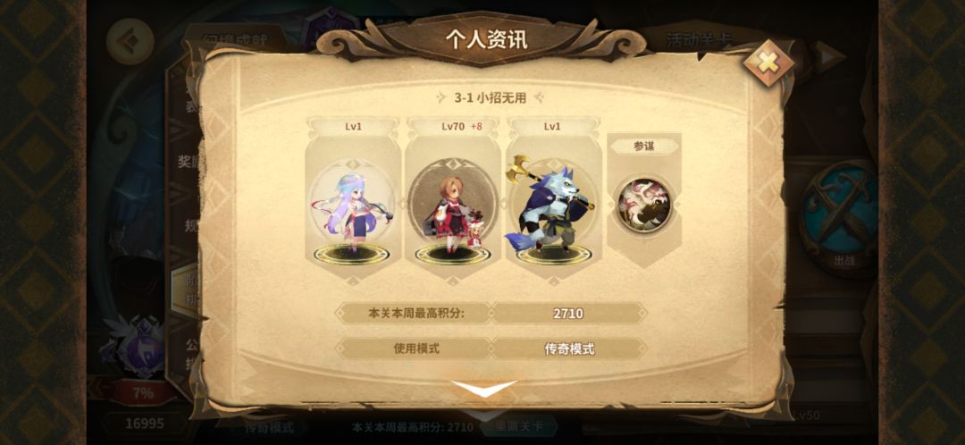萌新幻境16000自用截图