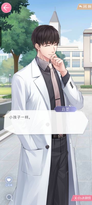 真的好喜欢许墨啊