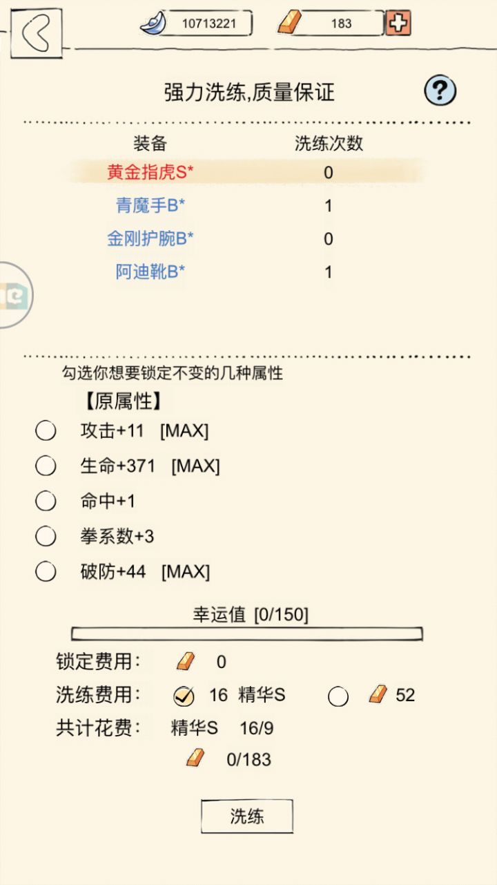 我还能活多久截图