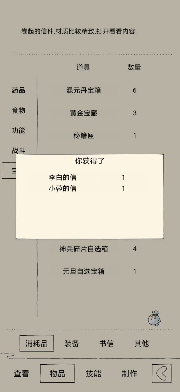终于轮到我了截图