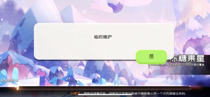 我服了 本来都退游了 看今天更新了就更新玩玩截图