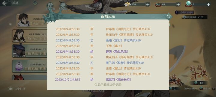 简直离离原上谱截图