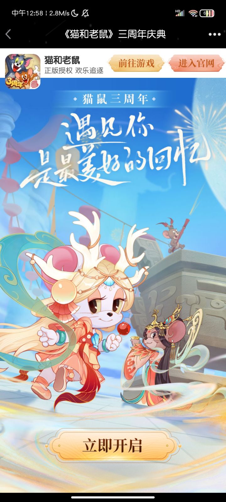 来氵一下截图