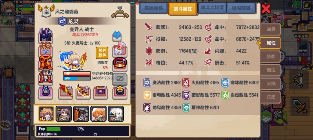 论法师该如何硬抗亚空间60阶老虎截图