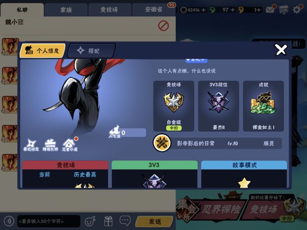 影帝影后日常家族的有人在吗截图