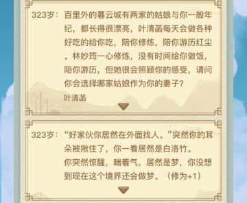 今天发现剧情更新啦！