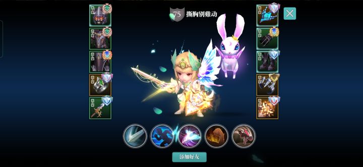 加油,小小快了一步截图