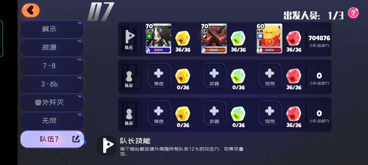 新角色旺.lost.十字星的就业与强度截图