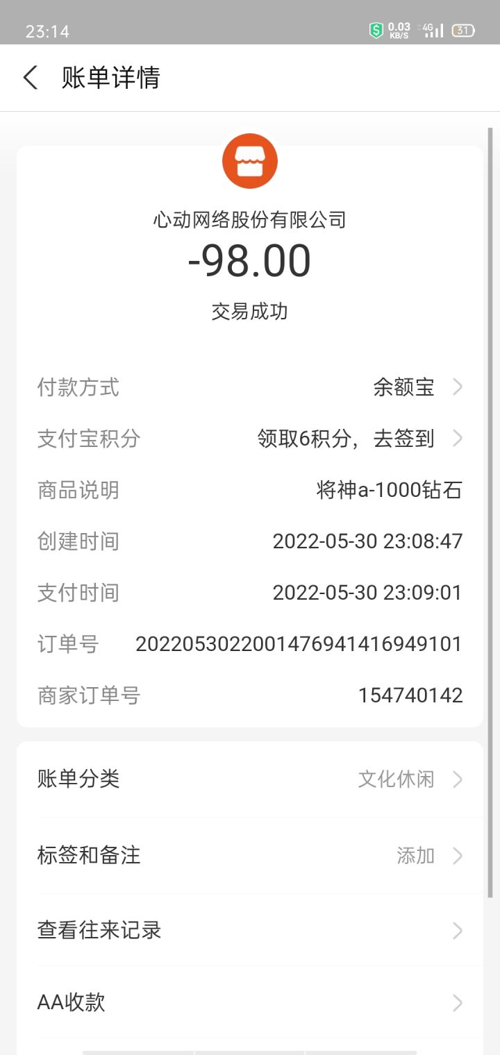 充值领不到金币截图