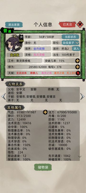 天赋丹使用小技巧（必看）