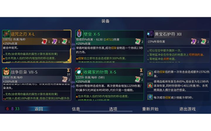 一个多月无伤收藏家截图