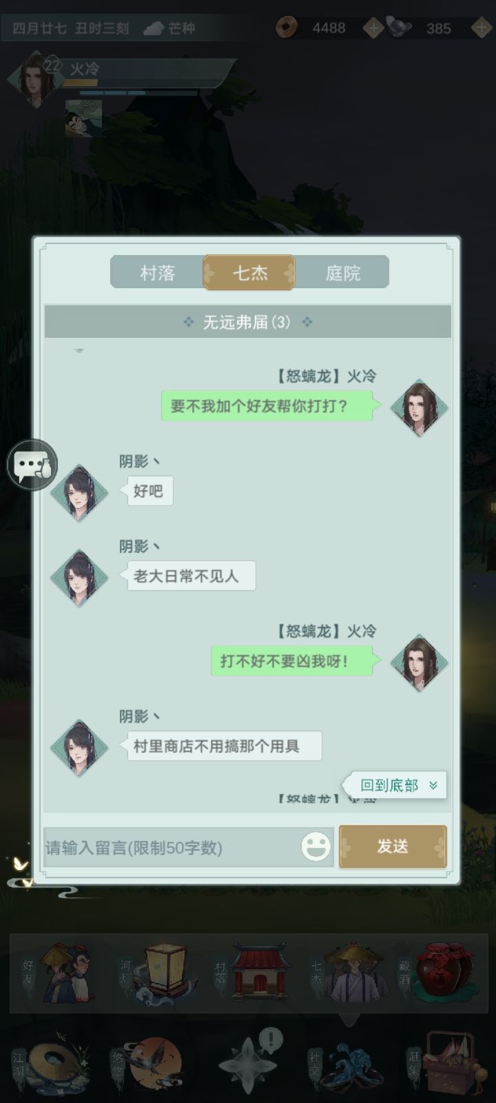 论惊涛一个暴击直接把好友的通缉令带走这件事截图
