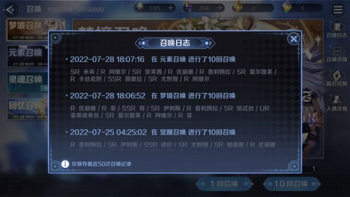 半价非保底出了时钟妹…截图